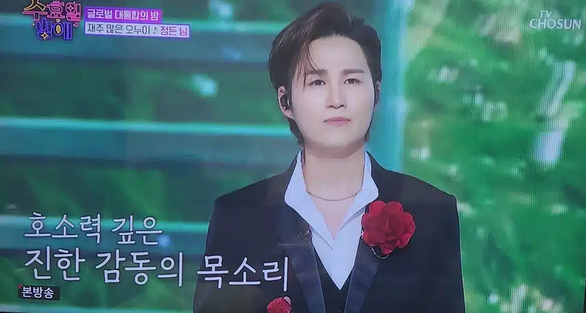 김희재&정서주 재주 많은 오누이 '정든 님'