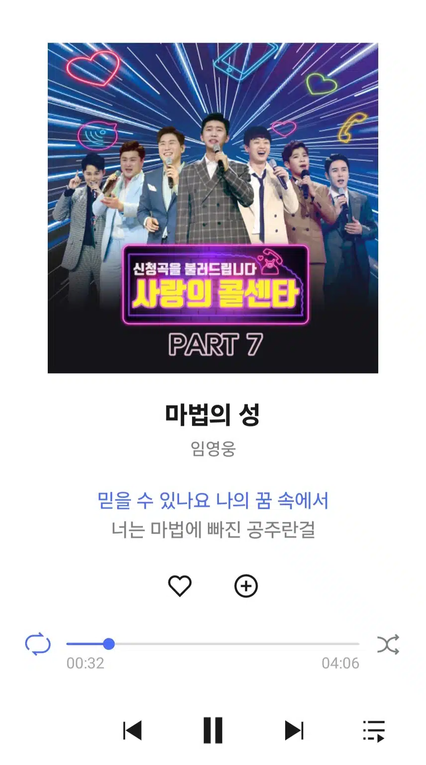 오랜만에 듣는 영웅님 마법의성 너무 좋아요