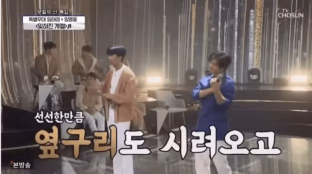 임영웅 '잊혀진 계절' 1900만뷰 돌파~