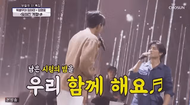 임영웅 '잊혀진 계절' 1900만뷰 돌파~