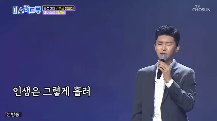 임영웅 어느 60대 노부부 이야기 스밍~