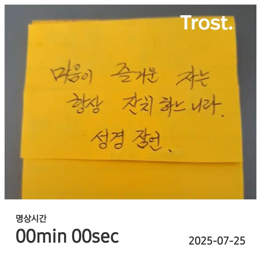 명언 필사 챌린지