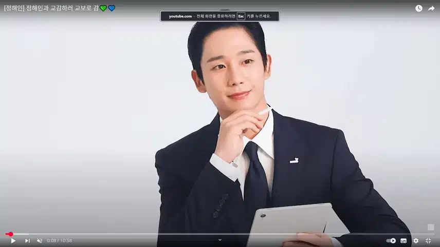 교보생명 광고모델이 되신듯한 정해인님 잘생겼네요