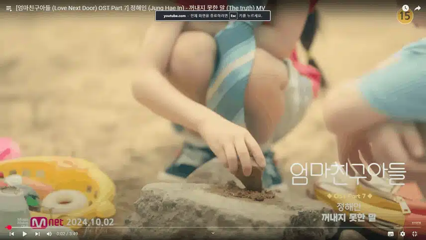엄마친구아들에서 해인님도 OST를 부르셨었죠
