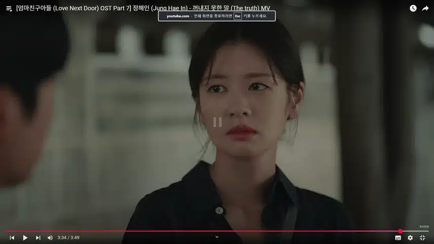 정해인님도 OST를 부르셨죠 오랜만에 들어요