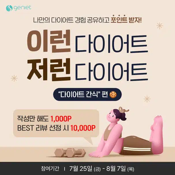 👉진행 중 이벤트 모아보기💖