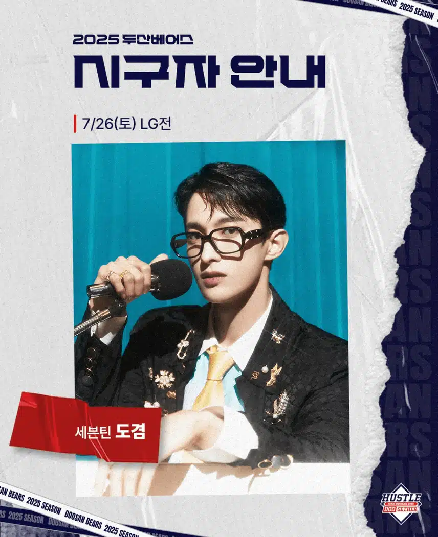 Seventeen's Dokyeom goes out to fight for the victory of Doosan Bears