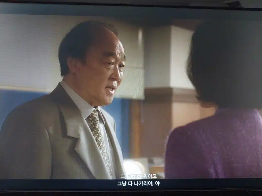 1화 쟁쟁한 연기자들 연기보는 재미