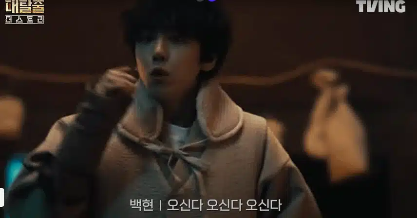 Penso che Baekhyun avrà un ruolo significativo in The Great Escape.