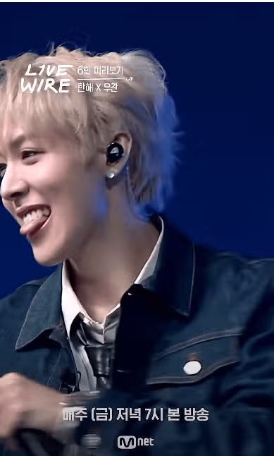 Hanhae X Woochan - N Minutes (Feat. Nok-sal) in uscita nella versione del 2025