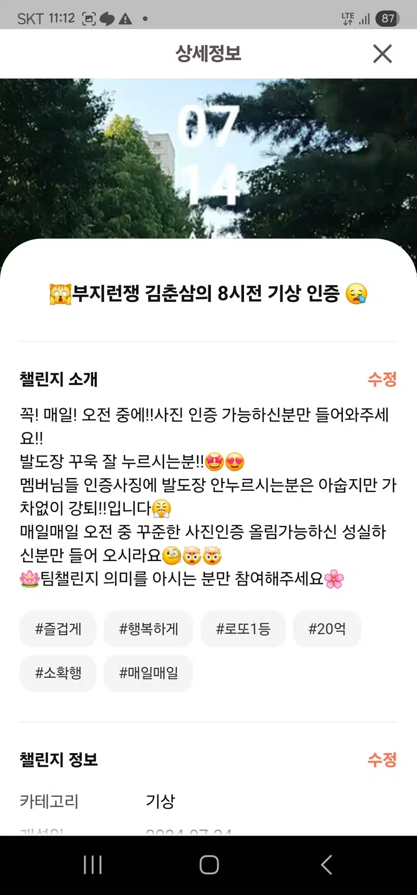 부지런한 오전 캐시워크 고수이신 분 모십니다