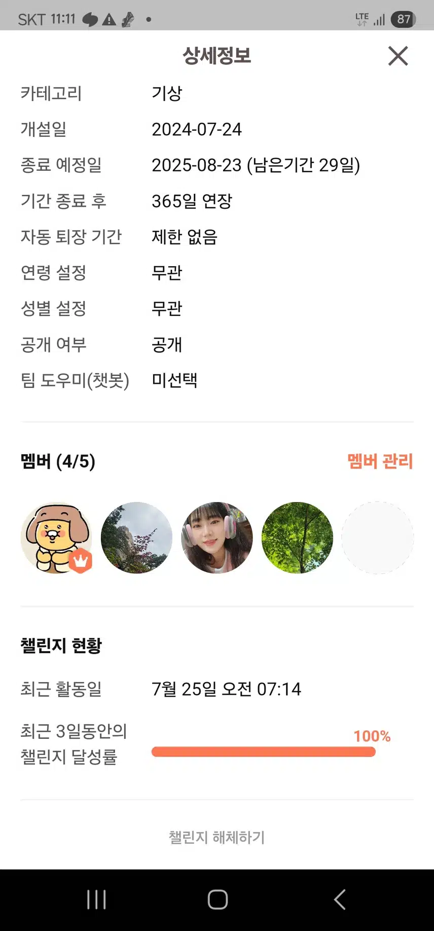 부지런한 오전 캐시워크 고수이신 분 모십니다