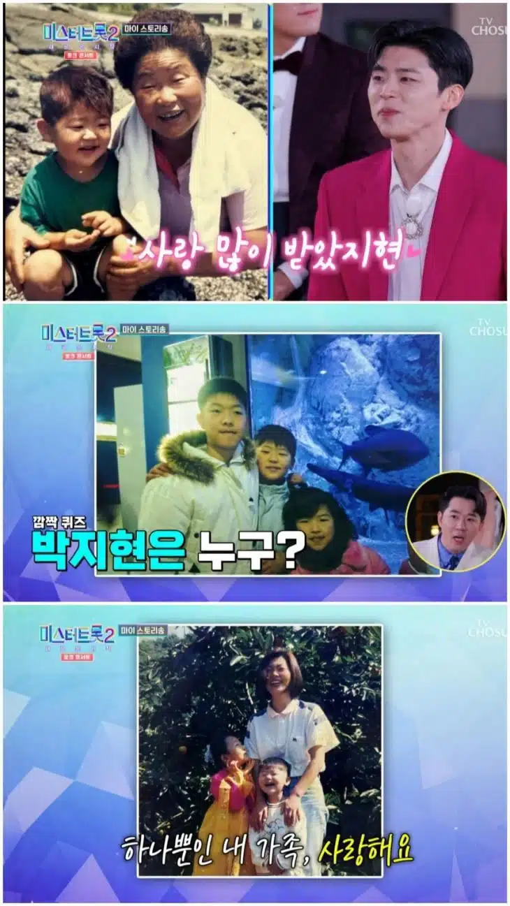 가수 박지현 결혼 여자친구 이상형 누구? 나이 고향 키 과거 아버지 프로필