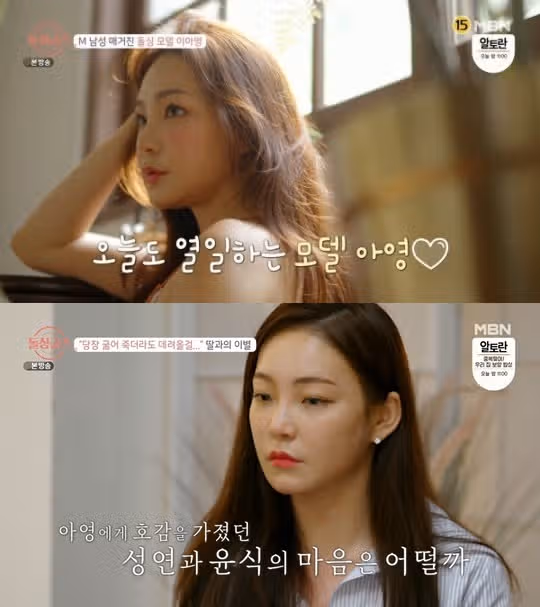 돌싱글즈 아영 규덕 사귀게 된 충격적인 계기? 럽스타 근황