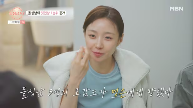 돌싱글즈7 명은 직업은? 인스타 자녀유무 이혼사유 완벽 정리