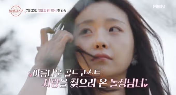 돌싱글즈7 명은 직업은? 인스타 자녀유무 이혼사유 완벽 정리