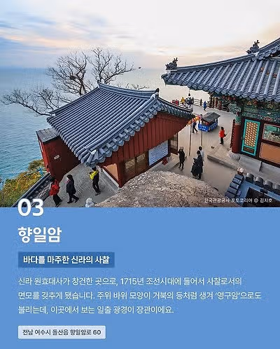 CNN이 선정한 한국의 아름다운 사찰 10곳