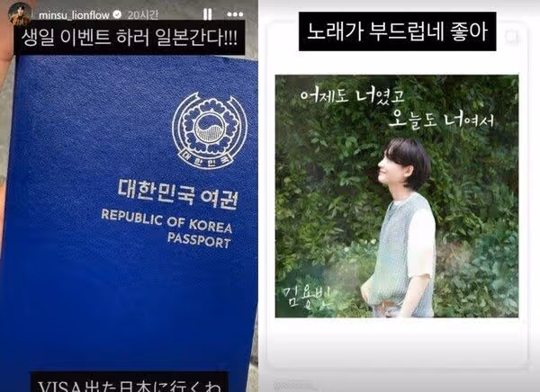 🌺김용빈 근황→''어제도 너였고 오늘도 너여서' 노래가 부드럽게 좋아'