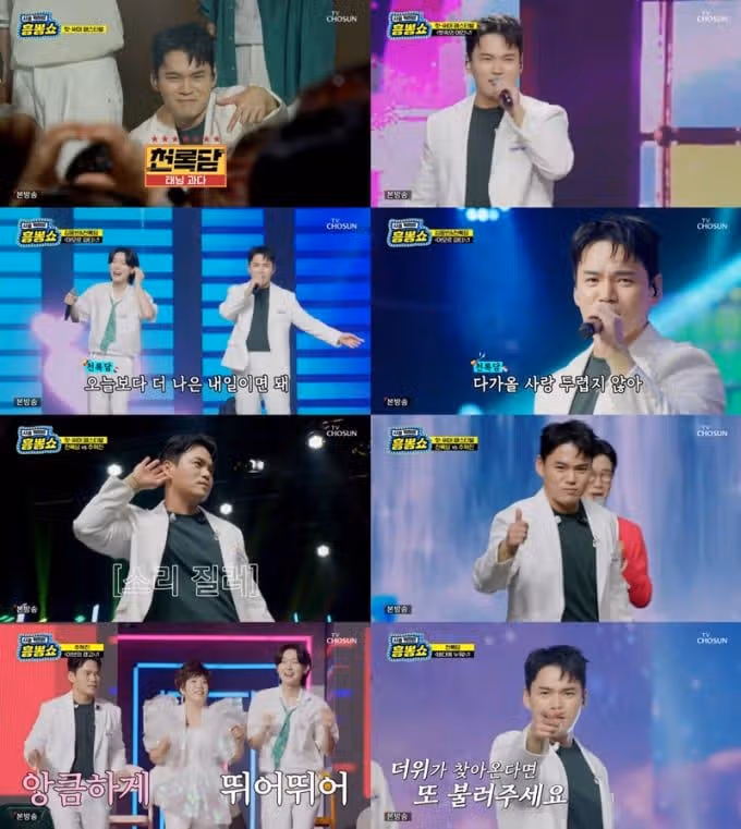 🍒사콜세븐’ 천록담, 김용빈과 아모르파티!