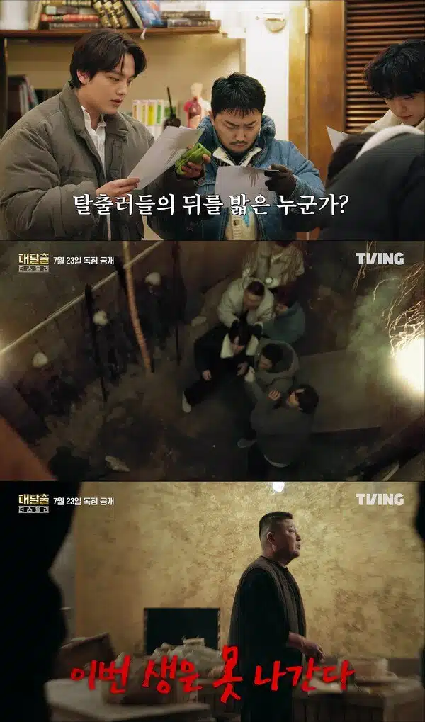 대탈출 더 스토리 후기 1-2화 솔직 리뷰 (암호 해석)