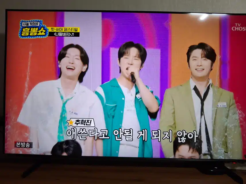 흥뽕쇼 써머 페스티벌 나팔바지!