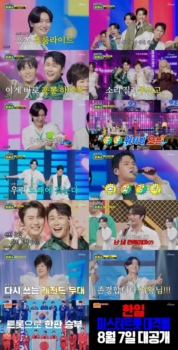 🍒김용빈 ‘아리랑 목동’→영탁 ‘주시고’, 제대로 터졌다...'사콜’ 여름 대축제