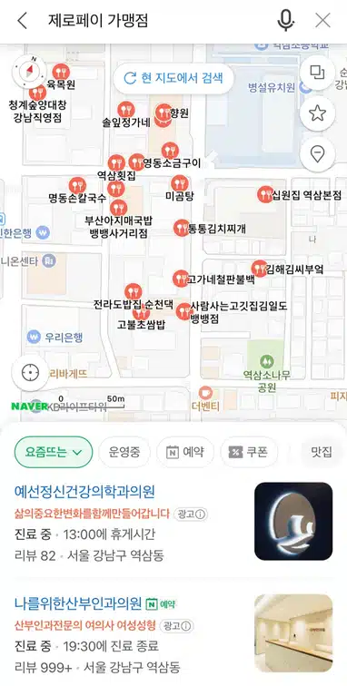 민생회복지원금 사용처 조회법 6가지 총정리