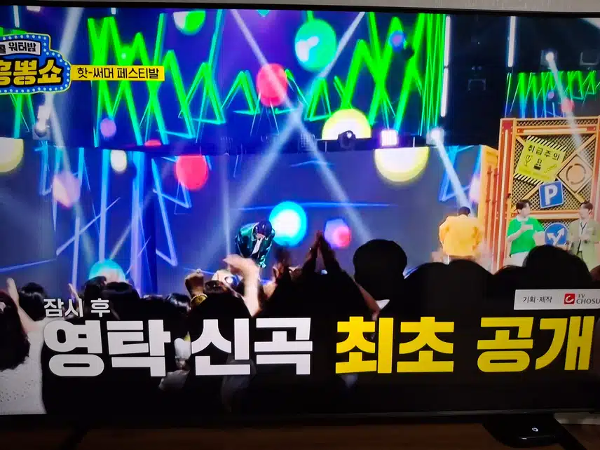  영탁 님의 신곡  주시고 발표!