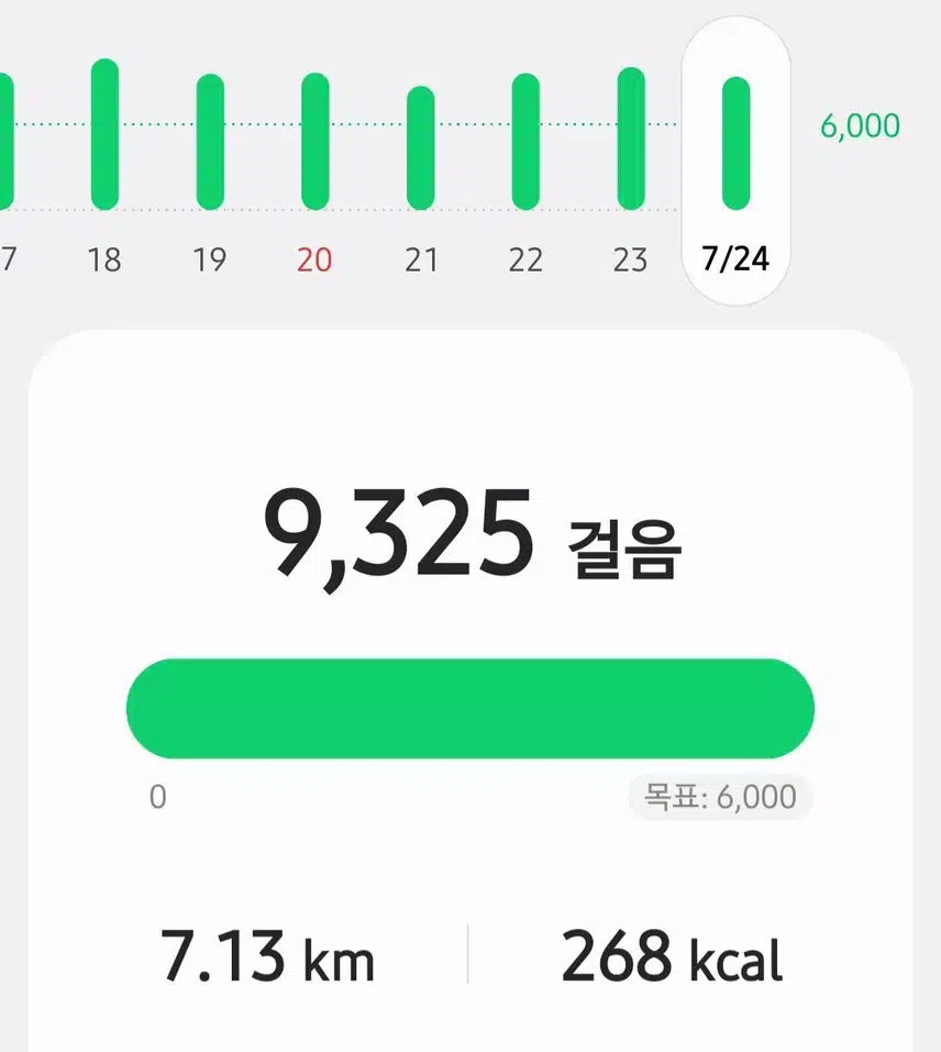 목욜 걷기