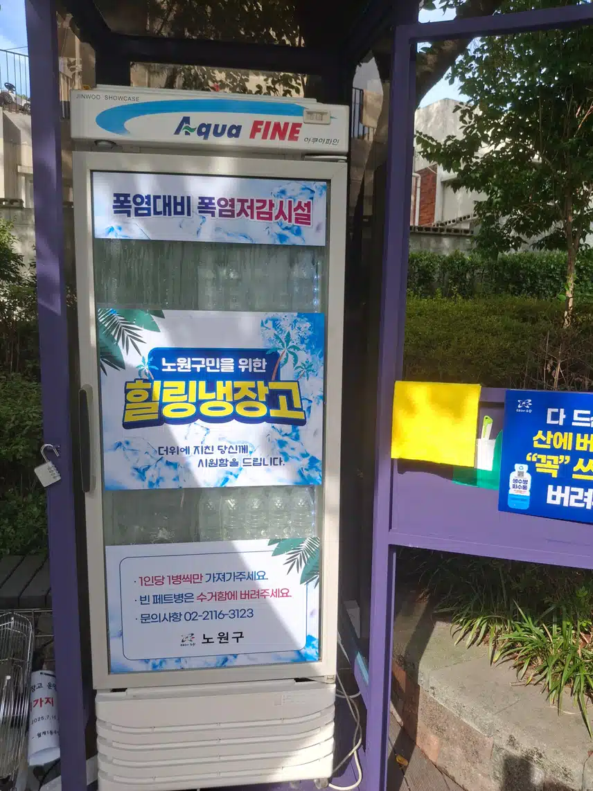 구민을 위한 힐링냉장고!