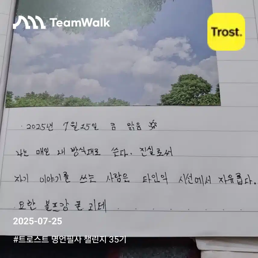 하루 5분! 마음챙김 챌린지 인증