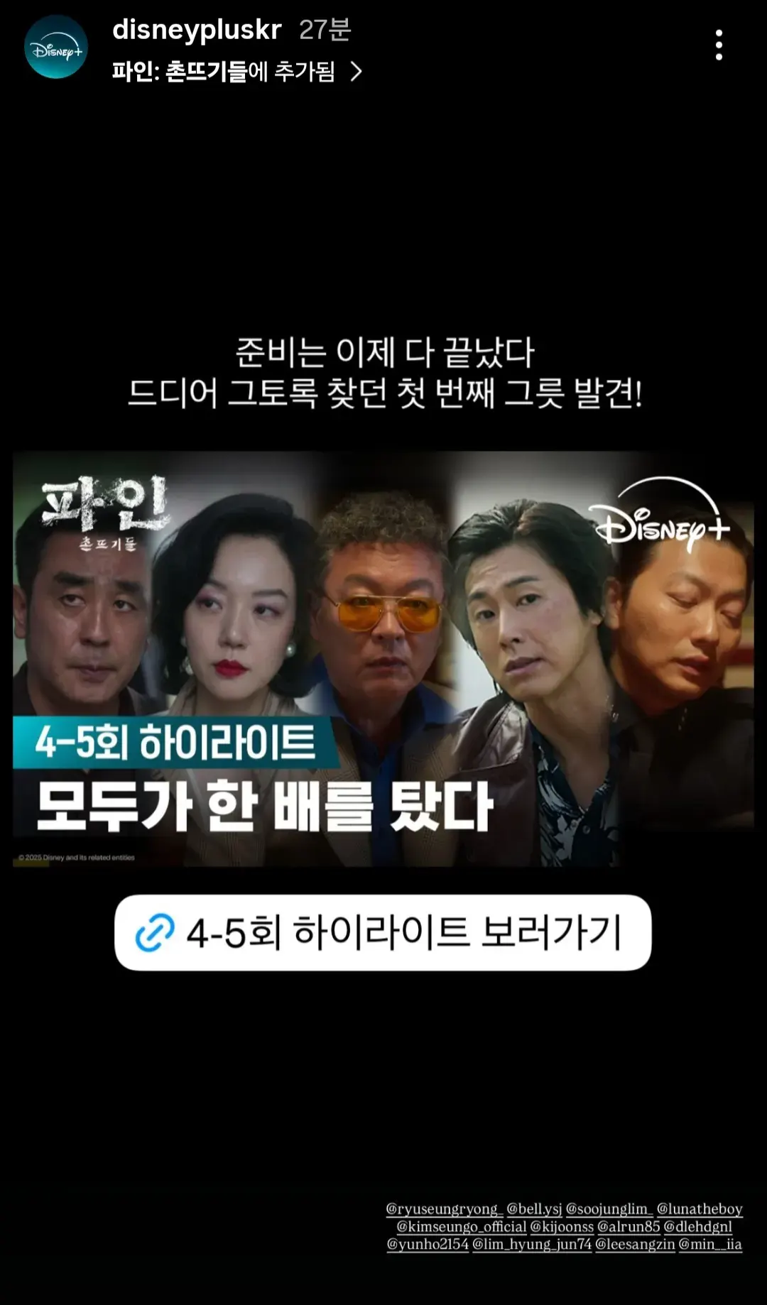 모두가 한 배를 탔다 파인:촌뜨기들 4-5회