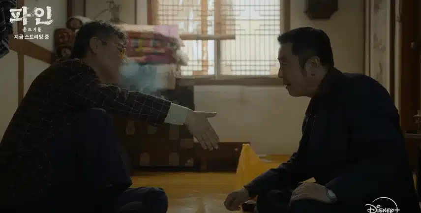 모두가 한 배를 탔다 파인:촌뜨기들 4-5회