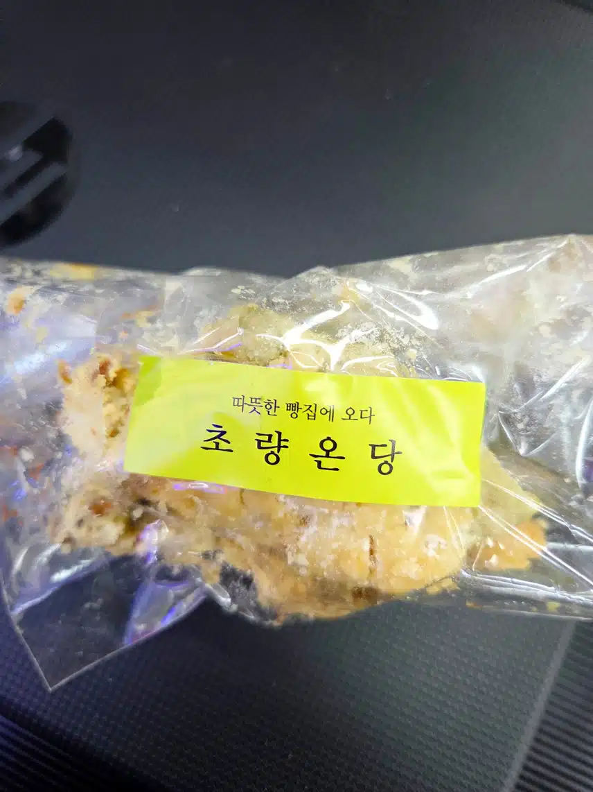 남 좋은 일.