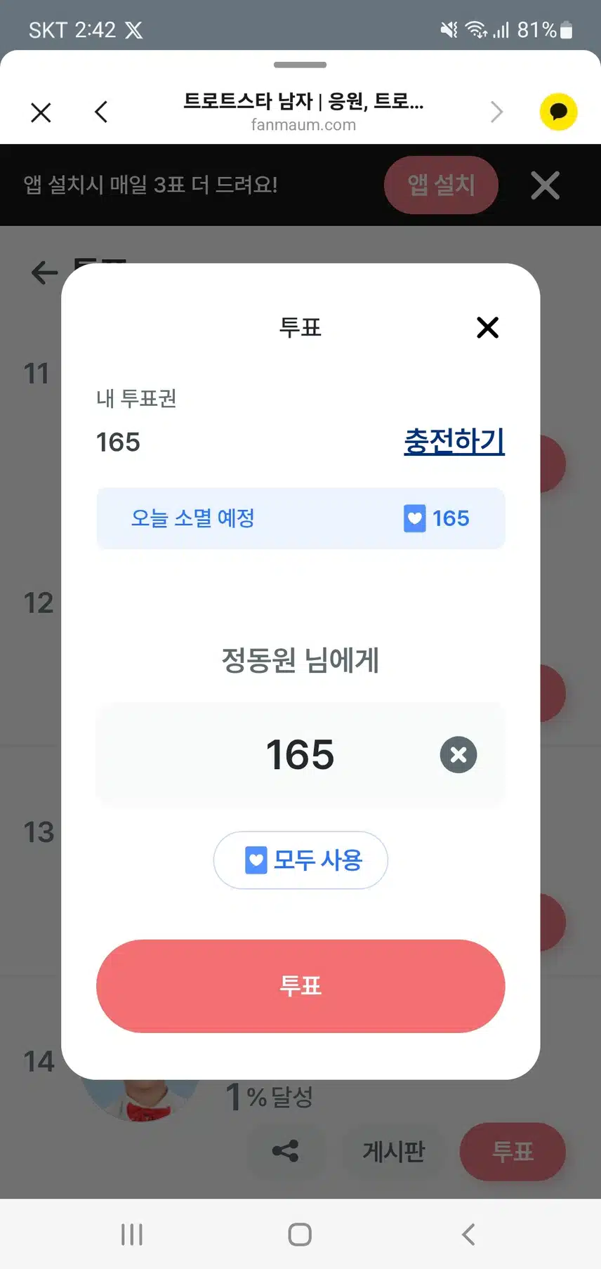 응원 인증 와다 가유  💚