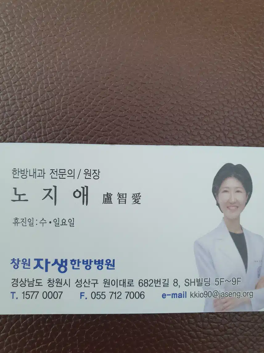 한방병원에서의 식단조절 목디스크 제발해서 검사중 허리디스크까지 ㅠ