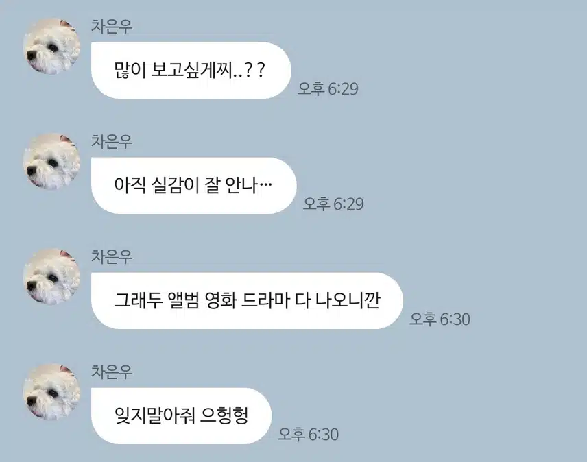 Cha Eun-woo mong mọi người đừng quên anh ngay cả khi anh đã nhập ngũ
