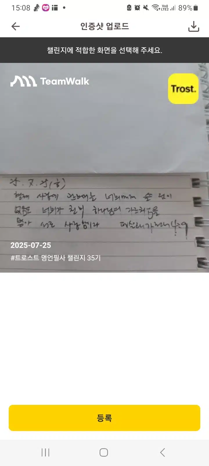 명언필사 