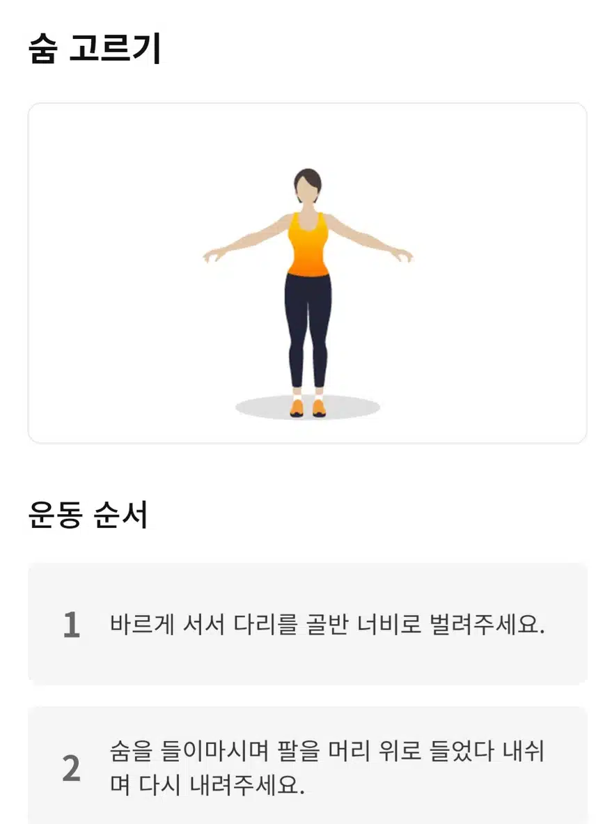 밸런스 홈트
