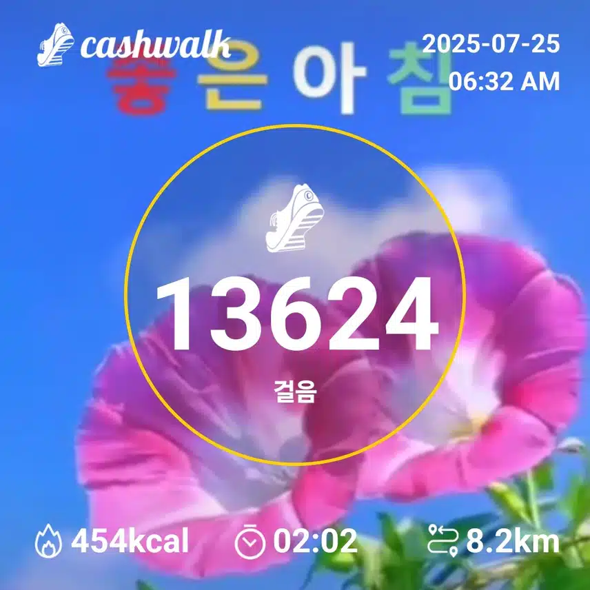    오늘도 만보걷기 새벽운동 