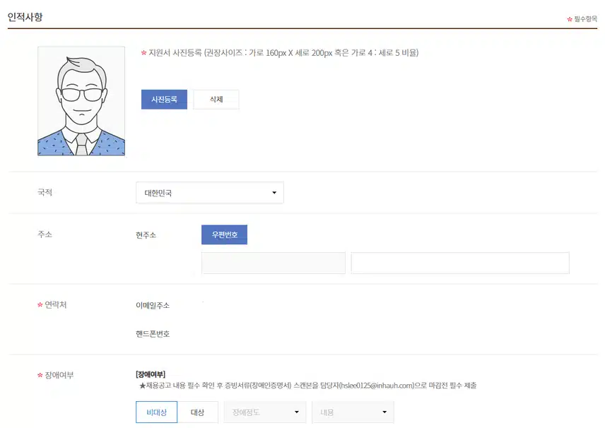 인하대학교병원 2026년 신규간호사 채용 자기소개서 항목 (졸업예정자) [~8/4]