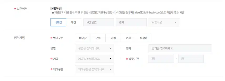 인하대학교병원 2026년 신규간호사 채용 자기소개서 항목 (졸업예정자) [~8/4]