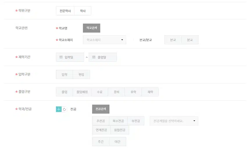 인하대학교병원 2026년 신규간호사 채용 자기소개서 항목 (졸업예정자) [~8/4]