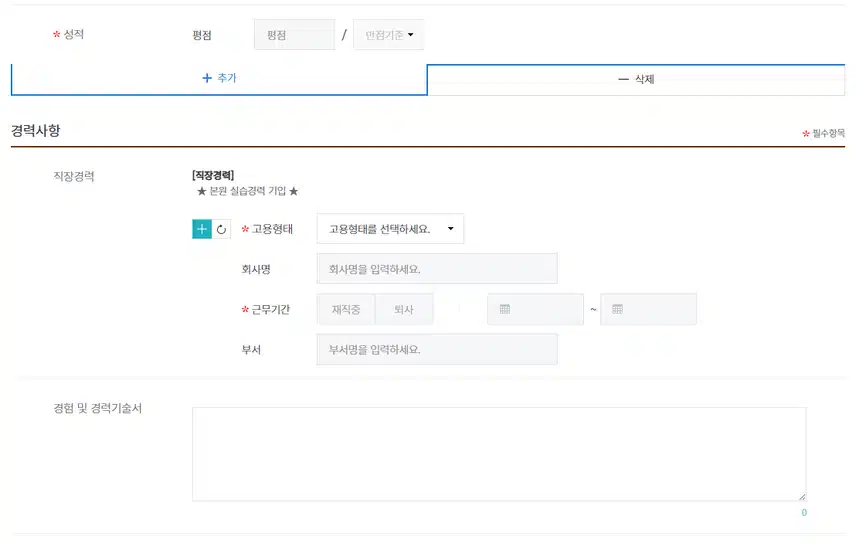 인하대학교병원 2026년 신규간호사 채용 자기소개서 항목 (졸업예정자) [~8/4]