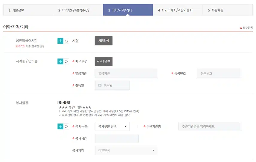 인하대학교병원 2026년 신규간호사 채용 자기소개서 항목 (졸업예정자) [~8/4]