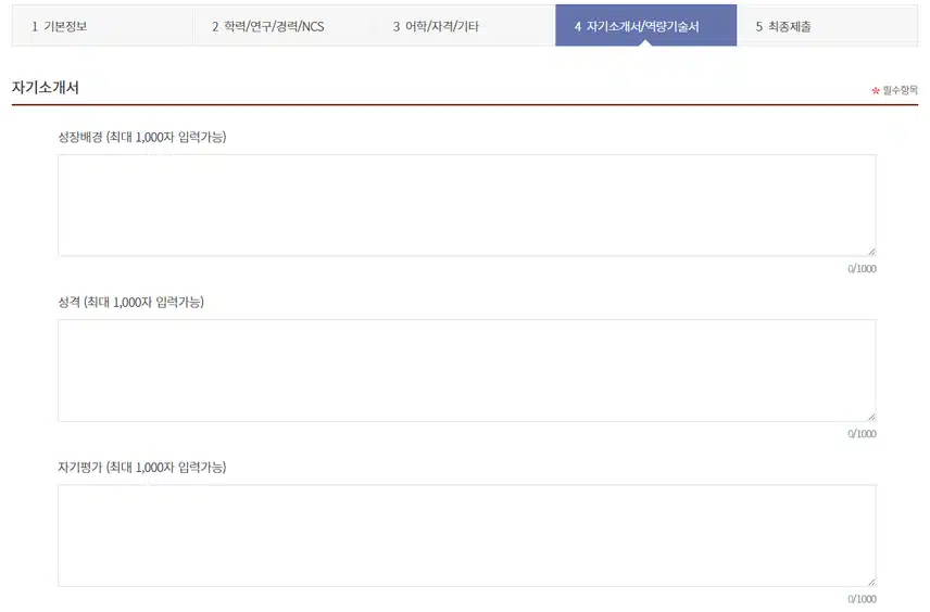 인하대학교병원 2026년 신규간호사 채용 자기소개서 항목 (졸업예정자) [~8/4]