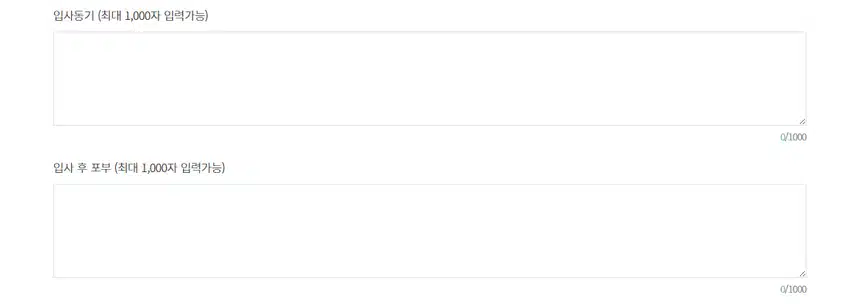 인하대학교병원 2026년 신규간호사 채용 자기소개서 항목 (졸업예정자) [~8/4]