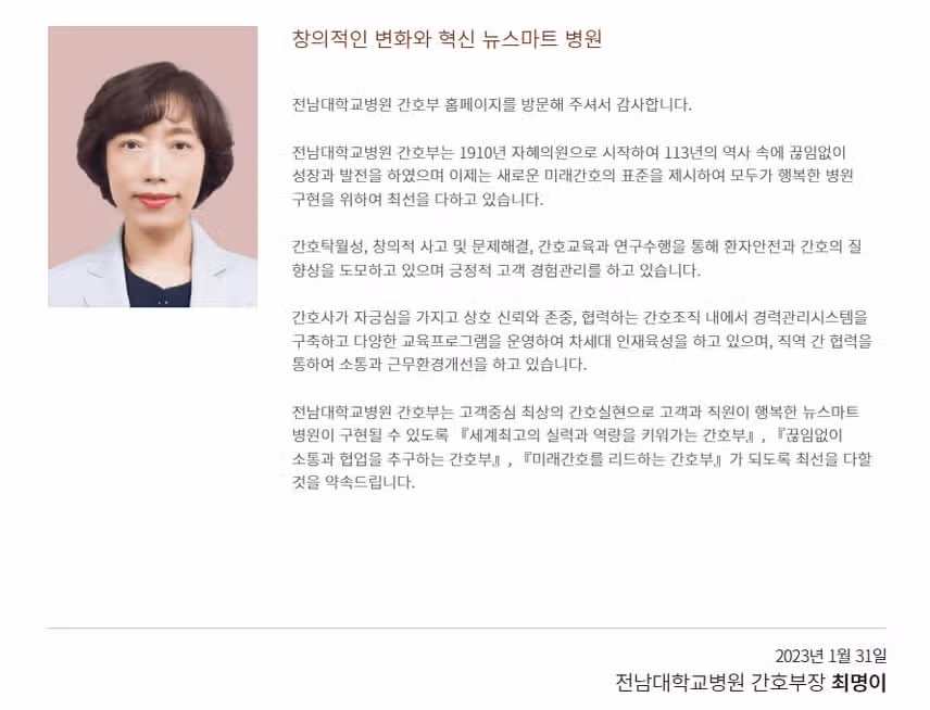 [전남] 전남대학교병원 (2025년 7월 기준)