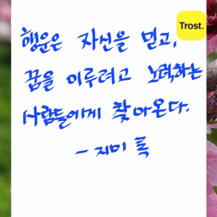 명언필사
