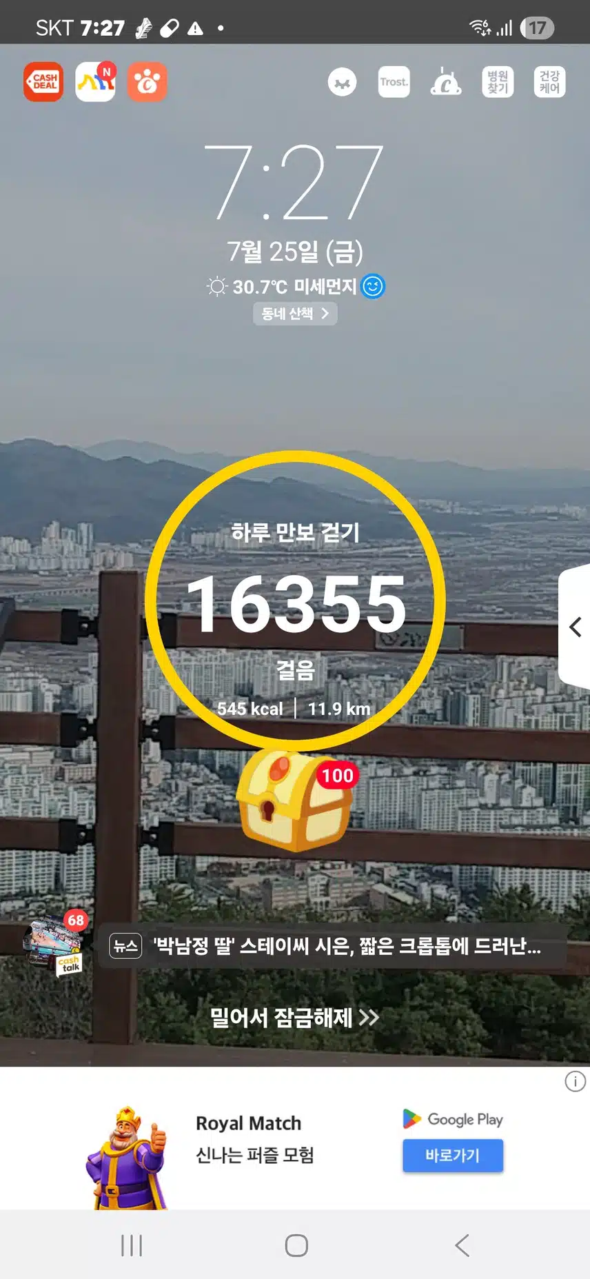 인증